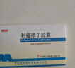 [明佳欣] 利福噴丁膠囊 0.15g*10粒*2板/盒 曬單實(shí)拍圖