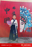 小淘孩兒童漢服男童中國風(fēng)國學(xué)服畢業(yè)團(tuán)體中秋表演服演出服 龍吟白藍(lán)130 曬單實(shí)拍圖