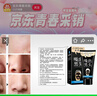 泊泉雅撕拉式吸去黑頭面膜套裝鼻貼毛孔收縮毛孔黑頭導(dǎo)出液竹炭 去黑頭面膜膏60g1盒 曬單實(shí)拍圖