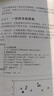 Python機(jī)器學(xué)習(xí)基礎(chǔ)教程(圖靈出品) deepseek教程 曬單實(shí)拍圖