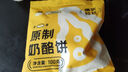 小黃象 原制奶酪餅100g*5包芝士餅早餐下午茶面點(diǎn)速食餅爆漿拉絲 曬單實(shí)拍圖