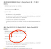 Apple/蘋(píng)果 Pencil (第一代) 含USB-C轉(zhuǎn)換器 觸控筆手寫(xiě)筆蘋(píng)果筆電容筆 適用部分iPad Pro/iPad Air等 曬單實(shí)拍圖