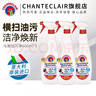 CHANTECLAIR大公雞管家意大利原裝進口 油污清潔劑 油煙機清洗劑廚房重油污凈 多能油污凈（馬賽香）*3瓶 曬單實拍圖