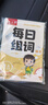 六品堂 每日30字減壓同步字帖一年級上冊語文兒童練字帖小學(xué)生點(diǎn)陣生字人教版硬筆書法練字本 曬單實(shí)拍圖
