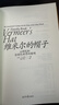 維米爾的帽子：17世紀(jì)和全球化世界的黎明 曬單實拍圖