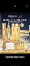嬌蘭（Guerlain）抗皺緊致套裝全新第四代復原蜜雙效精華護膚品禮盒生日禮物送女友 曬單實(shí)拍圖
