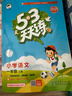 2025秋季53天天練小學(xué)數學(xué)一年級上冊BJ北京版五三天天練5 3天天練5.3天天練5·3天天練學(xué)霸培優(yōu)學(xué)霸提優(yōu) 曬單實(shí)拍圖