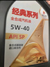 高德潤達經(jīng)典系列SP級 5W-30 4L小保養(yǎng) 工時+機濾 30天有效期 京東養(yǎng)車   曬單實拍圖