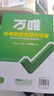 【科目任選】2026萬(wàn)唯中考試題研究語(yǔ)文數學(xué)英語(yǔ)物化政治歷史生地中考初三總復習資料全套會(huì )考七八九年級湖南真題輔導書(shū)萬(wàn)維旗艦店 河南（26版） 語(yǔ)文 曬單實(shí)拍圖