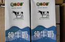 莫奈花園全脂純牛奶1L*12盒早餐烘焙咖啡商用奶茶店專(zhuān)用原料 【莫奈花園】純牛奶 1L*12盒 曬單實(shí)拍圖