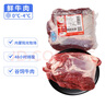 科爾沁【冰鮮牛肉】國產(chǎn)黃牛牛腩3斤 清真牛肉生鮮鮮肉源頭直發(fā)真原切 曬單實(shí)拍圖