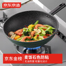 京東京造 麥飯石色炒鍋 不粘炒菜【電磁爐可用】 超輕30cm 曬單實(shí)拍圖