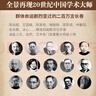 南渡北歸未刪減全三冊 南渡北歸 紀念西南聯(lián)大成立八十周年 莫言楊振寧柳傳志俞敏洪茅于軾張鳴推 曬單實(shí)拍圖