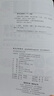 【多規格】普通心理學(xué)第六6版 彭聃齡 融媒體版 +普通心理學(xué)學(xué)習手冊 第二2版   北京師范大學(xué)出版社心理學(xué)教材考研用書(shū) 普通心理學(xué)第五版升級版 當代教育心理學(xué)第3版現代心理與教育統計學(xué)第5版 普通心 曬單實(shí)拍圖