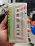農協(xié)人參韓參印韓國原裝進(jìn)口六年根高麗參紅參人參 良參 約3根參 禮送父母長(cháng)輩 曬單實(shí)拍圖