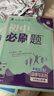 2026初中必刷題 道德與法治七年級上冊 人教版 初一教材同步練習題教輔書(shū) 理想樹(shù)圖書(shū) 曬單實(shí)拍圖