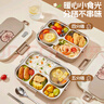 沃德百惠（WORTHBUY）卡皮巴拉保溫飯盒316不銹鋼小學(xué)生初中生上學(xué)專(zhuān)用上班族便當餐盒 316款4格+湯碗+餐具+保溫袋 曬單實(shí)拍圖