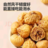 西域美農 無(wú)花果干500g 0硫熏0漂白無(wú)花果 可做孕婦零食即食泡水滋補煲湯 曬單實(shí)拍圖