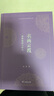 衣畫云霞：道教服飾與符號(四川大學生命哲學叢書) 曬單實拍圖