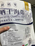 元瀧正宗日曬干海帶干貨特厚昆布干凈無沙海帶片涼拌煲湯火鍋食材批發(fā) 日曬干海帶500克*2包 曬單實拍圖