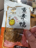 繆食林香素鴨老上海特產(chǎn)南京路第一食品素食零食素火腿素肉豆制品 【10袋】繆食林香素鴨60g*10袋 曬單實(shí)拍圖
