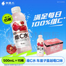 外星人維C水低糖飲料 車(chē)?yán)遄勇捷谖?500mL*15瓶 整箱裝 曬單實(shí)拍圖