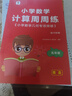 華理社 英語(yǔ)時(shí)文閱讀提分訓(xùn)練3+X 6年級(jí)小升初 第1輯第2輯（套裝2冊(cè)）上海學(xué)生英文報(bào)SSP 含音頻視頻 答案詳解 全文翻譯 時(shí)文高頻詞匯（3+X：閱讀理解+完形填空+新題型+每周精讀）每月贈(zèng)特刊 曬單實(shí)拍圖