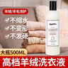 ONEFULL羊毛洗衣液花果香500ml柔軟蓬松羊絨衫呢大衣洗滌劑專用清洗劑 曬單實拍圖