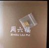 周六福黃金投資金麻將收藏大發(fā)家生日禮物計(jì)價(jià) 約1g 發(fā) 曬單實(shí)拍圖
