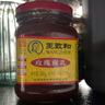 王致和中華老字號  玫瑰腐乳340g 拌面下飯 夾饅頭 家常必備 醬豆腐 曬單實(shí)拍圖