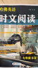 2025新版第5輯4輯AB版哈佛英語(yǔ)時(shí)文閱讀七年級八年級九年級上下冊初中通版初一二三閱讀理解與完型填空專(zhuān)項訓練題語(yǔ)法填空快捷哈弗教材幫 第4輯 七年級 曬單實(shí)拍圖