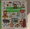 小猴皮皮點(diǎn)讀筆禮盒0-4歲幼兒認知小百科套裝全3冊 PIYO PEN兒童智能點(diǎn)讀筆幼兒早教寶寶認知啟蒙硬紙板撕不爛海豚傳媒 曬單實(shí)拍圖