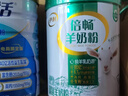 伊利倍暢益生菌無蔗糖羊奶粉成人中老年高鈣純羊乳奶源700g罐裝送禮 曬單實拍圖