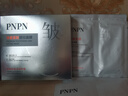 PNPN臻奢緊致提拉面膜抗皺緊致抗衰老補水美白淡斑保濕男女新年禮物 曬單實(shí)拍圖