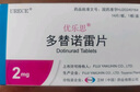 原研進(jìn)口[優(yōu)樂(lè )思] 多替諾雷片2mg*14片*1板/盒 曬單實(shí)拍圖