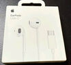 Apple/蘋(píng)果 采用 (USB-C)的EarPods耳機 有線(xiàn)耳機 蘋(píng)果耳機 適用iPhone/iPad//Mac 蘋(píng)果手機 曬單實(shí)拍圖