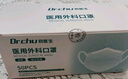 初醫(yī)生醫(yī)用外科口罩成人一次性滅菌級口罩透氣夏季薄款防曬 白色 50只裝 曬單實(shí)拍圖