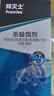 拜滅士拜耳蟑螂藥蟲(chóng)卵雙殺12g*2升級款滅蟑螂殺蟑膠餌室內廚房連環(huán)誘殺 曬單實(shí)拍圖