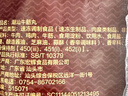 鮮京采正宗潮汕牛肉丸+牛筋丸 組合裝 4斤 250g*8袋 火鍋食材特惠裝  曬單實(shí)拍圖