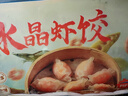 338 冷凍水晶蝦餃300g/盒 16個  餡料蝦仁占比70% 廣式港式茶點 燒烤 曬單實拍圖