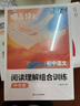 蝶變學(xué)園 初中語(yǔ)文閱讀理解專(zhuān)項訓練中考版 2026中考現代文 文言文  古詩(shī)文閱讀理解真題解析 答題技巧 語(yǔ)文閱讀理解有方法 全國通用 曬單實(shí)拍圖
