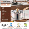 愛仕達奶鍋316L不銹鋼嬰兒寶寶輔食鍋小奶鍋加厚燃氣電磁通用NS18B17WG 曬單實拍圖