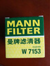 曼牌（MANNFILTER）機油濾清器油濾芯W(wǎng)7056/W7153凱迪拉克君威君越GL8威朗昂科威吉普 曬單實(shí)拍圖