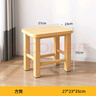 小匠材實(shí)木凳子家用客廳矮凳孩子矮款茶幾方凳結實(shí)小板凳方27*23*35 曬單實(shí)拍圖