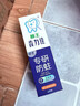 獅王（Lion）齒力佳酵素專(zhuān)研防蛀高氟牙膏留蘭香薄荷130g抑菌新老包裝隨機發(fā)貨 曬單實(shí)拍圖