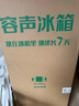 容聲253升一級(jí)能效三開(kāi)門(mén)小電冰箱家用小型風(fēng)冷無(wú)霜節(jié)能出租房宿舍BCD-253WD16NPA璀璨金國(guó)家補(bǔ)貼20% 曬單實(shí)拍圖