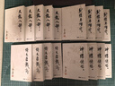 倚天屠龍記 金庸作品共4冊 金庸小說(shuō)作品集 天龍八部 神雕俠侶 倚天屠龍記 武俠小說(shuō) 曬單實(shí)拍圖