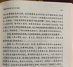 中國古代文化常識 王力主編 語(yǔ)言學(xué)大師  人民文學(xué) 曬單實(shí)拍圖
