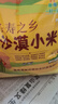 【京配】正宗新疆沙漠小米5斤裝黃小米五谷雜糧月子米新疆直發(fā) 新疆沙漠小米5斤裝*1袋 曬單實(shí)拍圖
