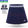 YONEX尤尼克斯羽毛球短裙女款輕量快干百褶運動(dòng)裙220105BCR 藏青 L 曬單實(shí)拍圖
